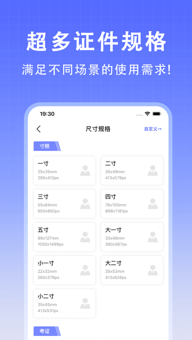 最美证件照-专业高清证照制作&智能p图抠图换背景&口袋相机