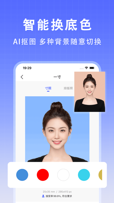 最美证件照-专业高清证照制作&智能p图抠图换背景&口袋相机