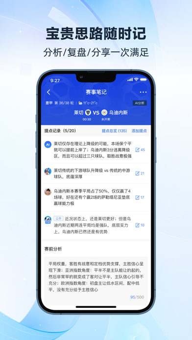 雷神体育-预测成就梦想