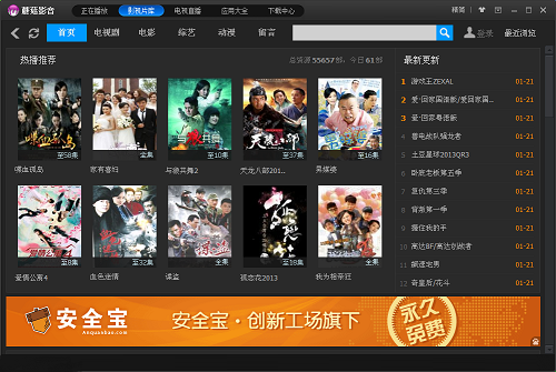 蘑菇影音播放器