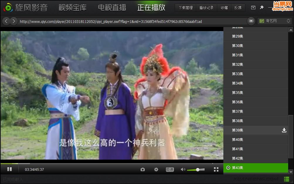 旋风影音播放器下载v3.0.10 最新版