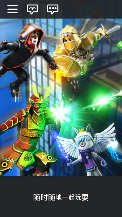 roblox国际版2025最新版手机(罗布乐思（国际服）安装器)v2.683.775 最新版