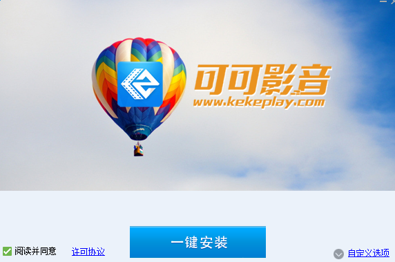 可可影音播放器下载v1.0.0.5 最新版