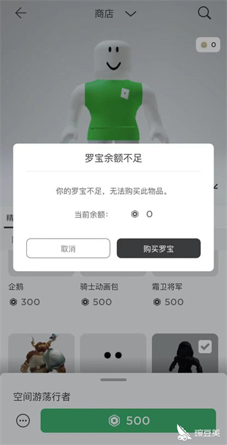 roblox国际版2025最新版手机(罗布乐思（国际服）安装器)v2.683.775 最新版