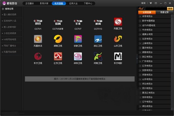 蘑菇影音播放器下载v1.3.0.2 最新版