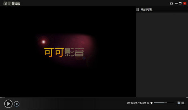 14488685798941710_600_0.jpg 可可影音播放器