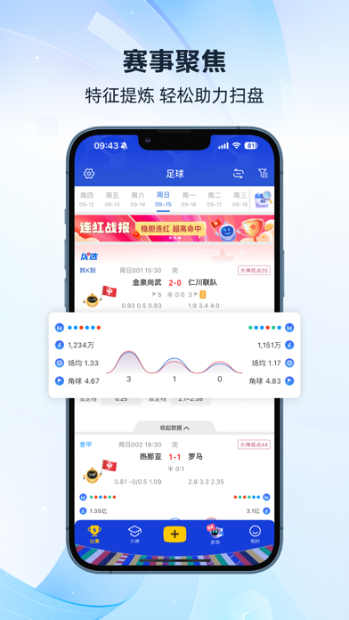 雷神体育-预测成就梦想