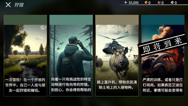 猎鹿人神枪手游戏(American Marksman)v1.2.6 安卓版