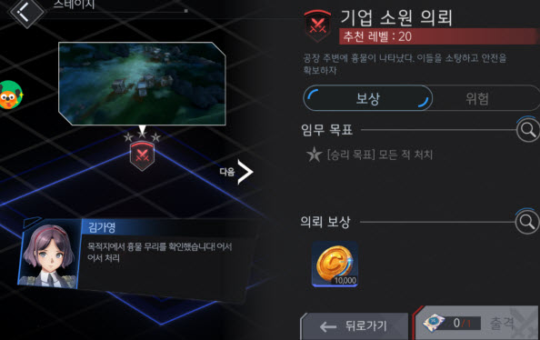 地平线行者官方下载(地平线行者（韩服）安装器)v1.8.6 安卓版