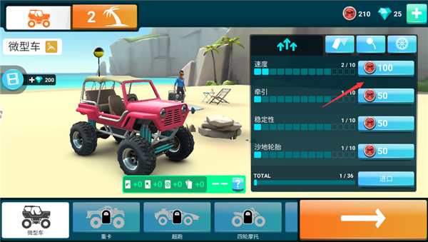 伟通极速飞车官方下载v1.2.5 最新版