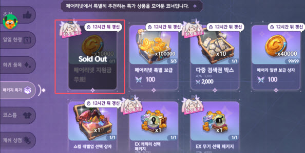 地平线行者官方下载(地平线行者（韩服）安装器)v1.8.6 安卓版