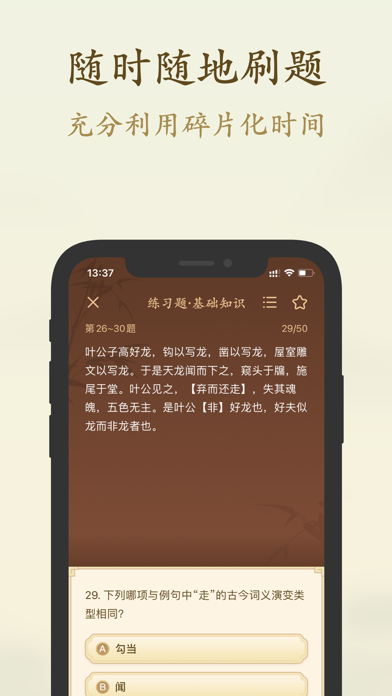 对外汉语宝典-国际中文教师证书考试必备