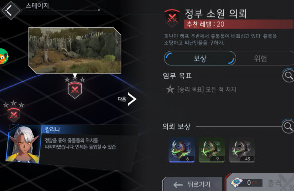 地平线行者官方下载(地平线行者（韩服）安装器)v1.8.6 安卓版