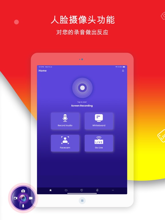 屏录-视频游戏录音&视频编辑录屏工具