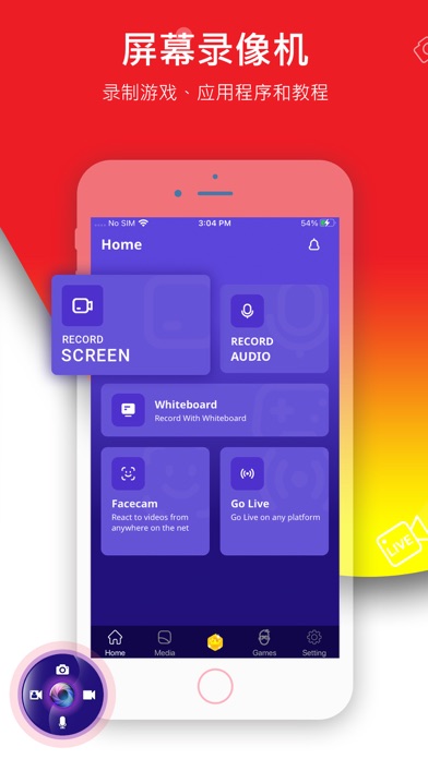 屏录-视频游戏录音&视频编辑录屏工具