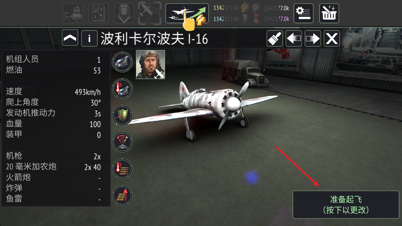 战机联机战斗游戏下载v2.3.7 安卓版