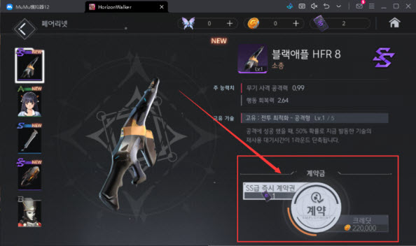 地平线行者官方下载(地平线行者（韩服）安装器)v1.8.6 安卓版