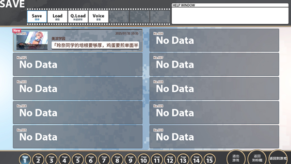 灰色幻影扳机第1卷游戏(Grisaia: Phantom Trigger Vol 1)v1.0.0 最新版