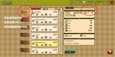 玛蕾尼亚国的冒险酒场汉化版v1.1.1 最新版