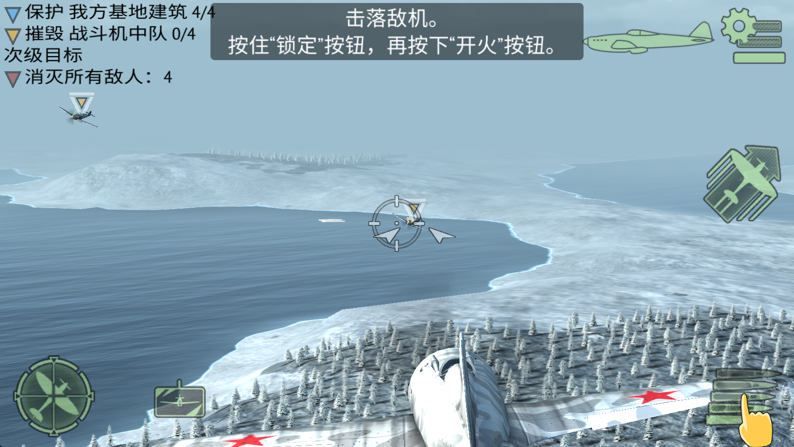 战机联机战斗游戏下载v2.3.7 安卓版