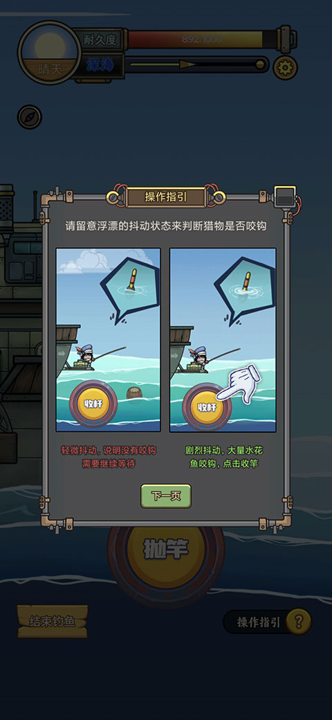 钓鱼佬净化海洋九游版下载v1.2.6 安卓版
