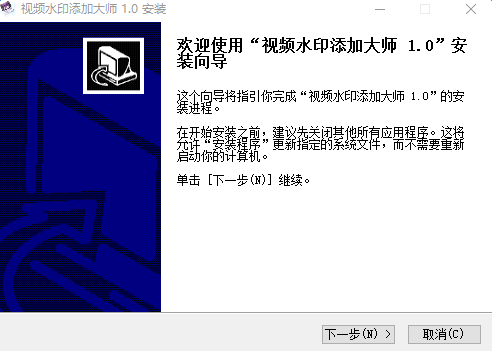 视频水印添加大师下载v1.0 免费版