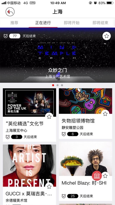 ArtCalendar 展览日历
