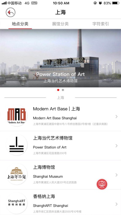 ArtCalendar 展览日历