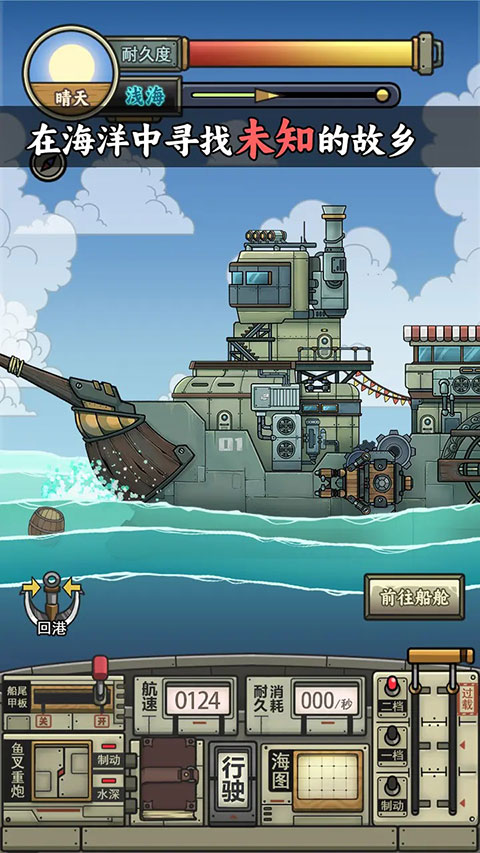 钓鱼佬净化海洋九游版下载v1.2.6 安卓版