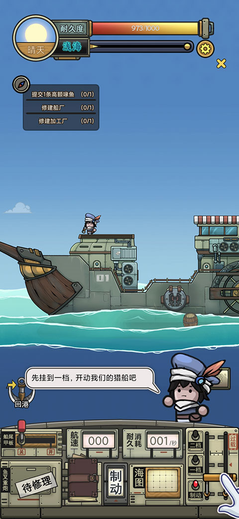 钓鱼佬净化海洋九游版下载v1.2.6 安卓版