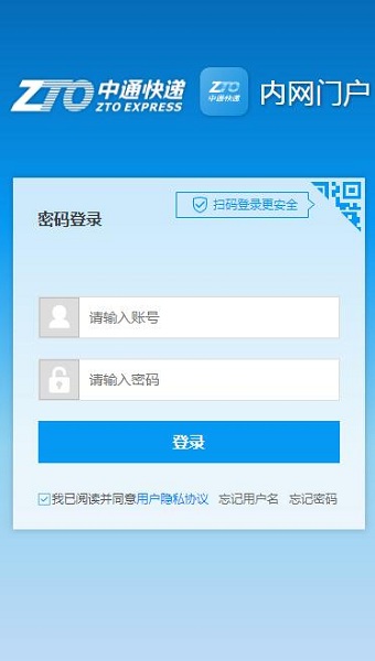 中通中天系统快递查询系统下载v1.0 电脑版