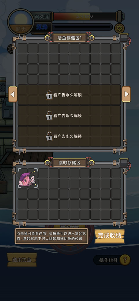 钓鱼佬净化海洋九游版下载v1.2.6 安卓版