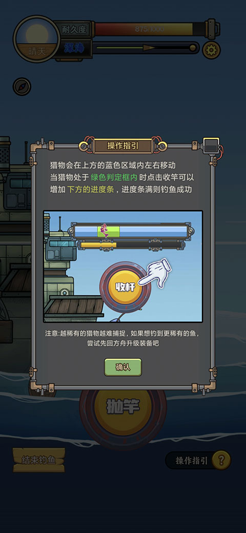 钓鱼佬净化海洋九游版下载v1.2.6 安卓版