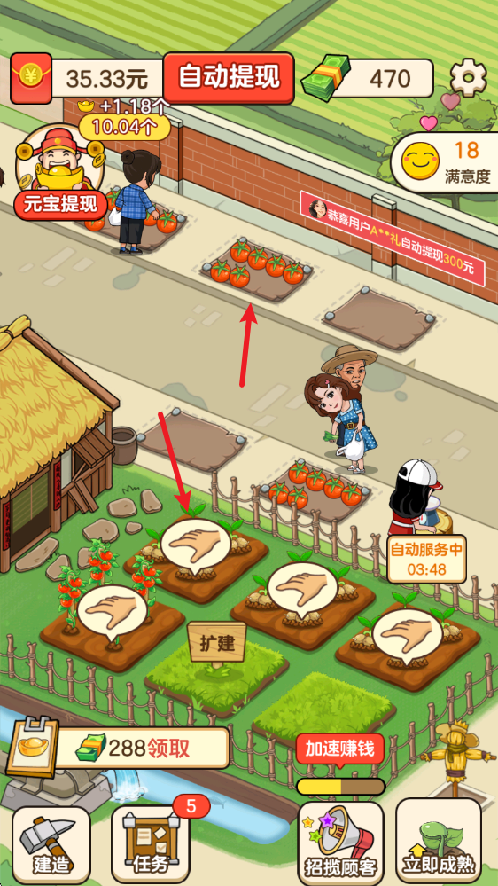 好运菜市场赚钱游戏v1.1.2 安卓版
