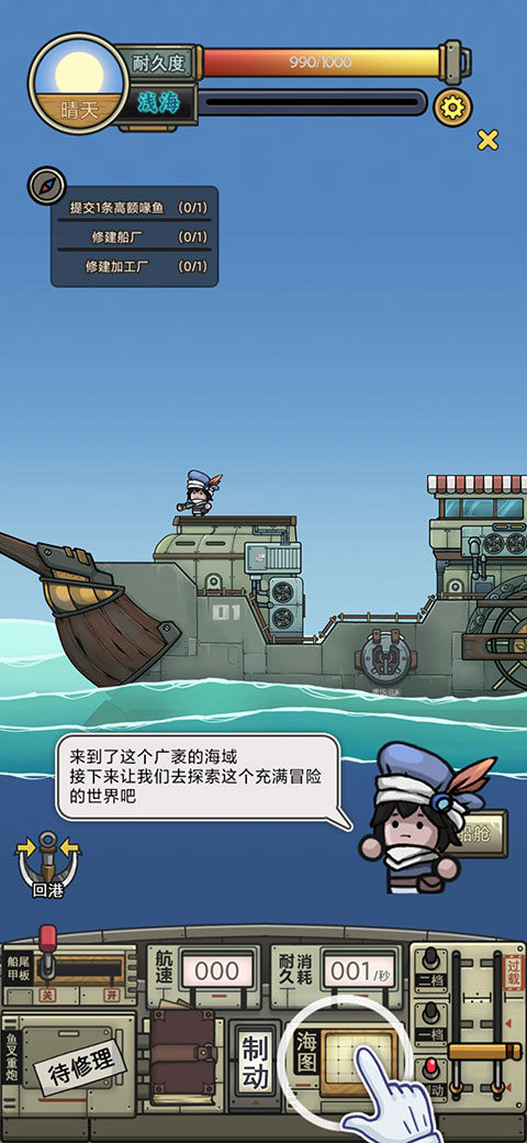 钓鱼佬净化海洋九游版下载v1.2.6 安卓版