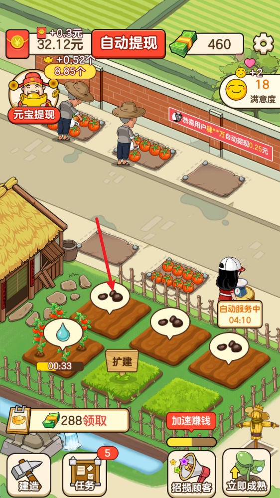 好运菜市场赚钱游戏v1.1.2 安卓版