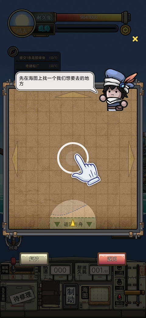 钓鱼佬净化海洋九游版下载v1.2.6 安卓版