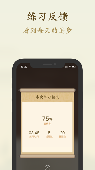 对外汉语宝典-国际中文教师证书考试必备