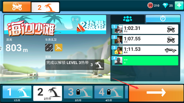 伟通极速飞车官方下载v1.2.5 最新版