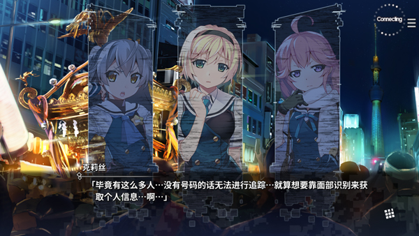 灰色幻影扳机第1卷游戏(Grisaia: Phantom Trigger Vol 1)v1.0.0 最新版