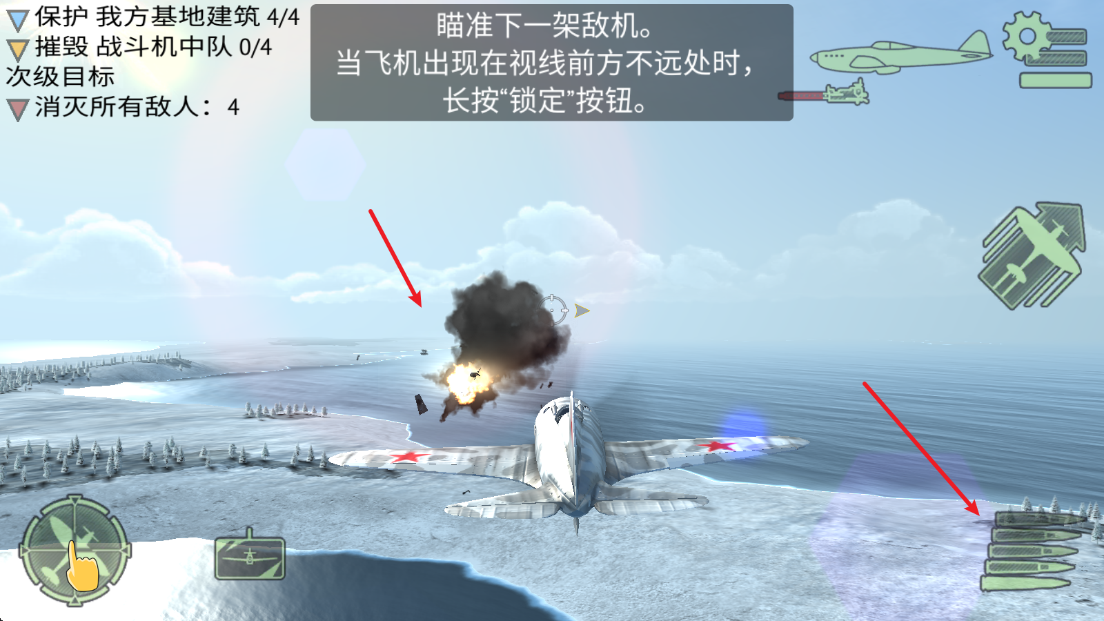 战机联机战斗游戏下载v2.3.7 安卓版