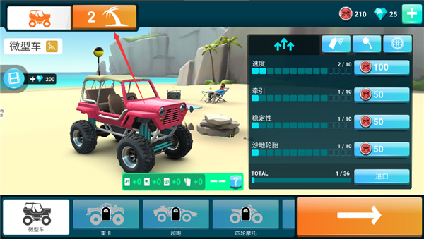 伟通极速飞车官方下载v1.2.5 最新版