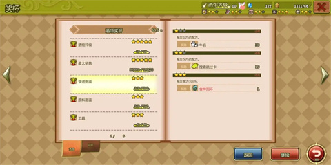 玛蕾尼亚国的冒险酒场汉化版v1.1.1 最新版