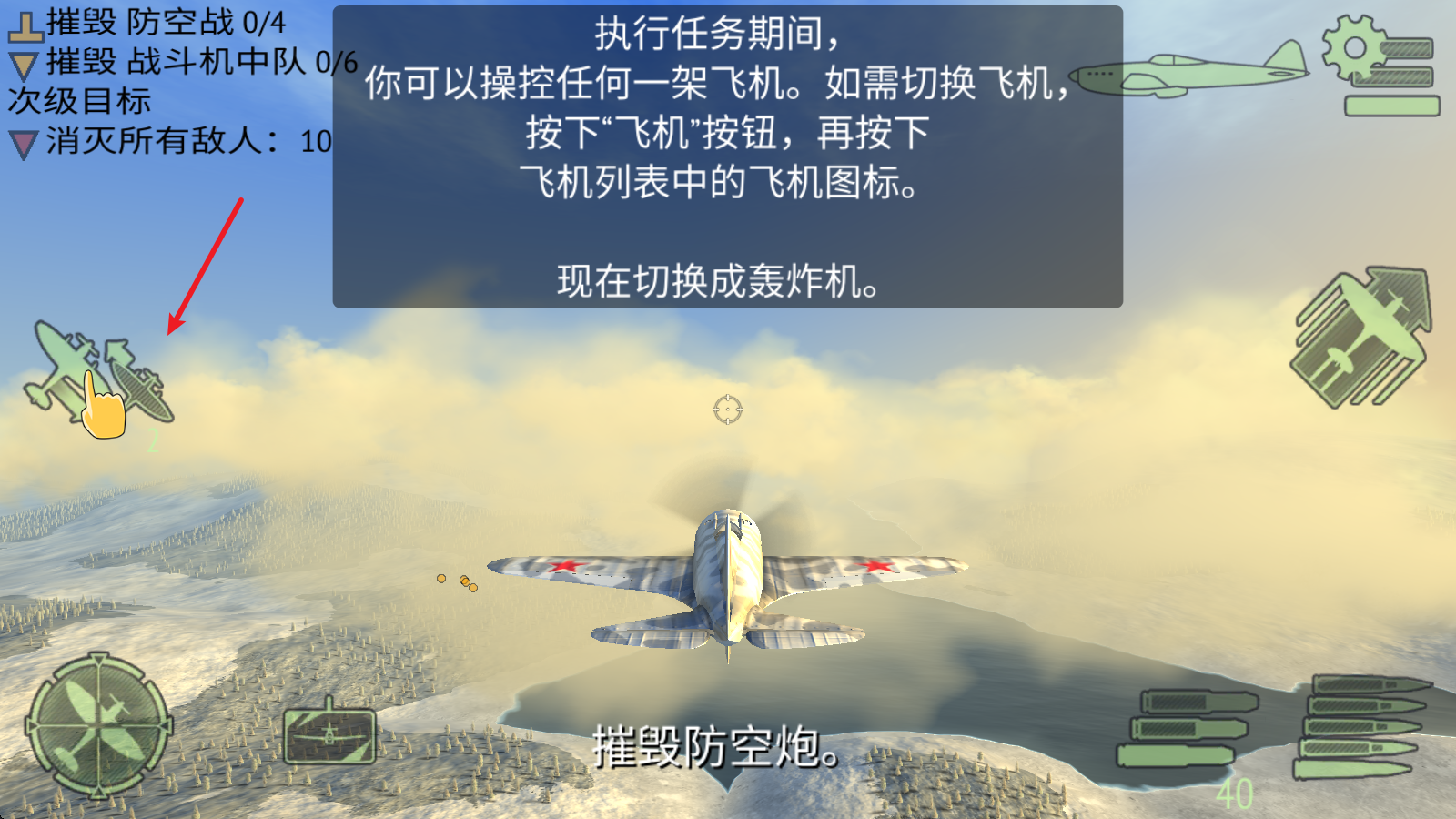 战机联机战斗游戏下载v2.3.7 安卓版