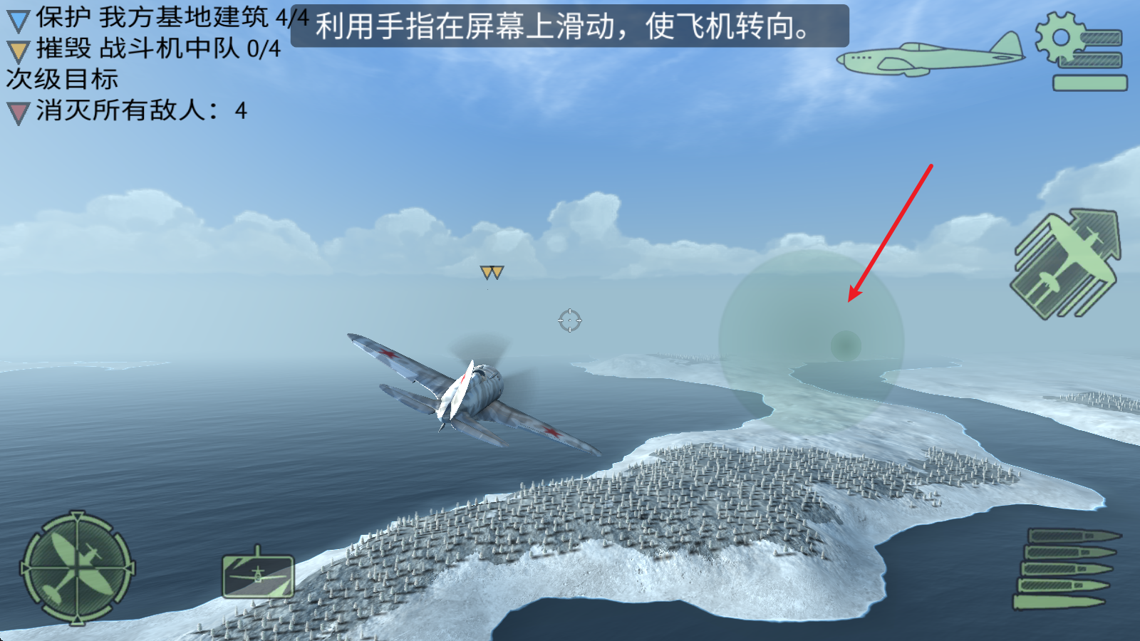 战机联机战斗游戏下载v2.3.7 安卓版