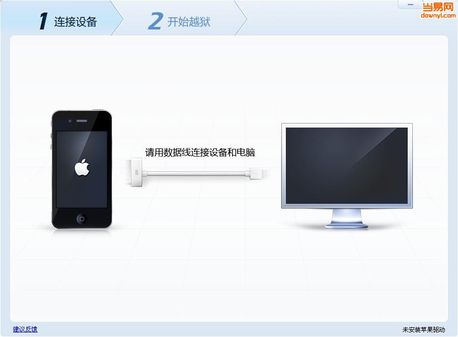 苹果越狱兔下载v2.6.3 免费版