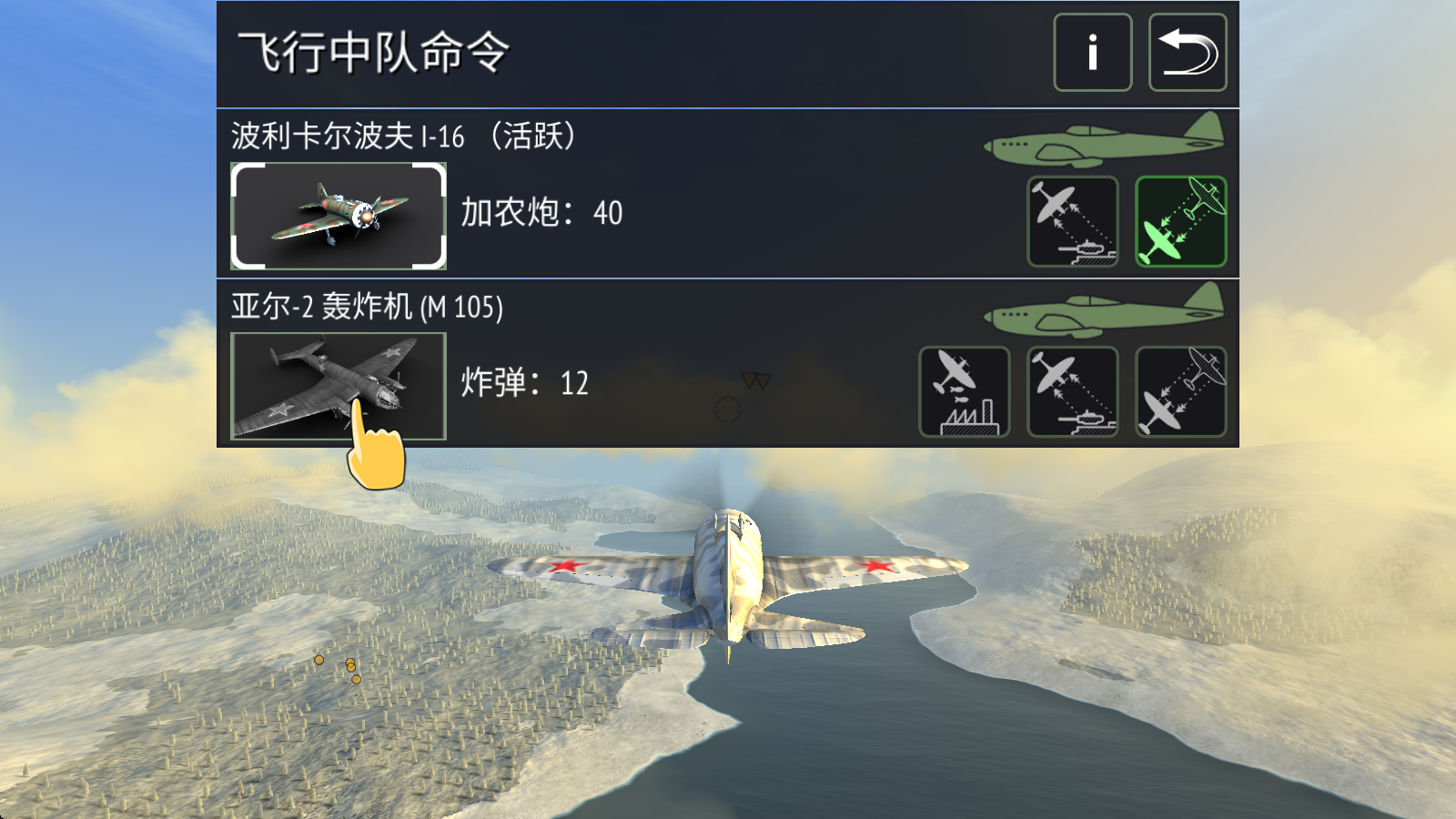 战机联机战斗游戏下载v2.3.7 安卓版