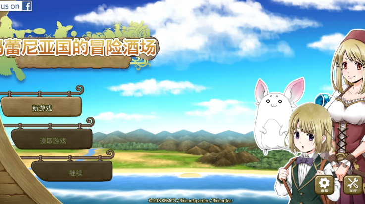 玛蕾尼亚国的冒险酒场汉化版v1.1.1 最新版