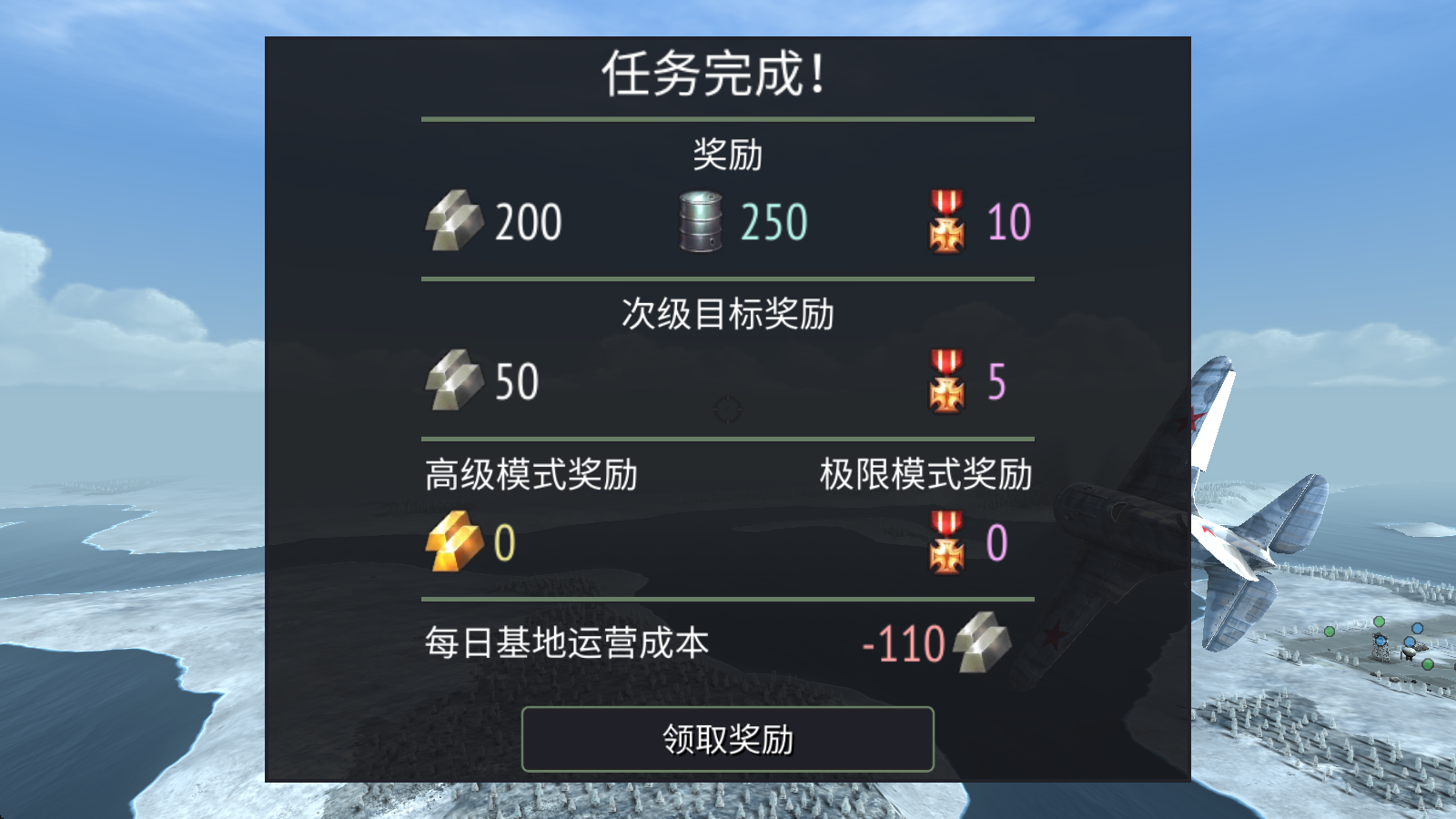 战机联机战斗游戏下载v2.3.7 安卓版