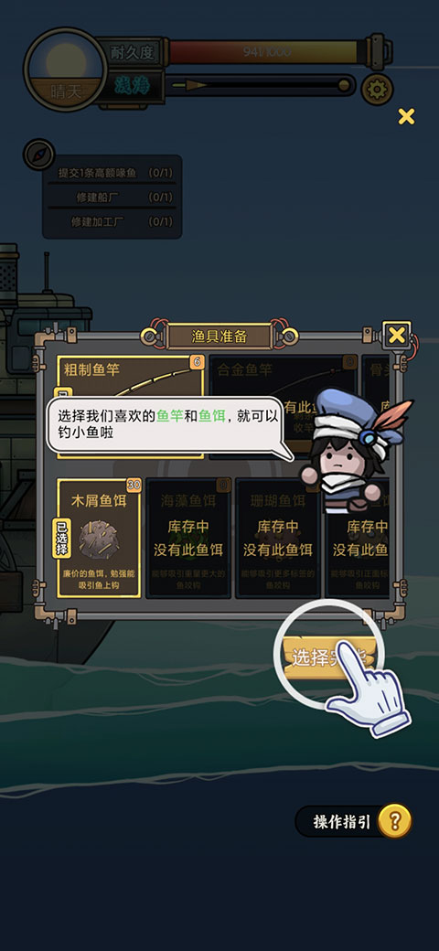 钓鱼佬净化海洋九游版下载v1.2.6 安卓版